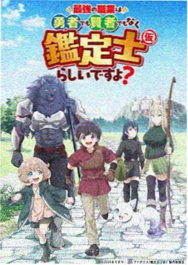 亚洲动漫《时光代理人》中文字幕